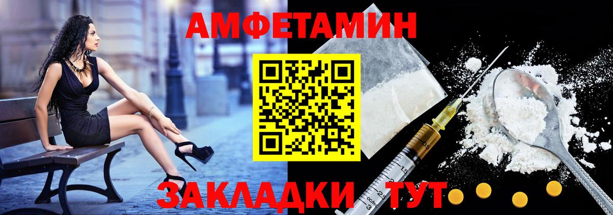 Амфетамин 98% Холмск