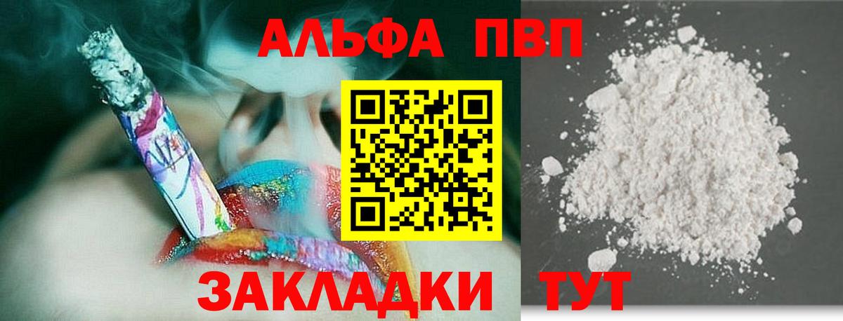 Холмск  Alpha PVP Crystall  Alpha-PVP VHQ  Вход с VPN 