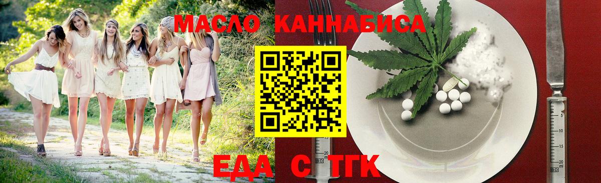 Cannafood конопля  Вход с VPN  Холмск 