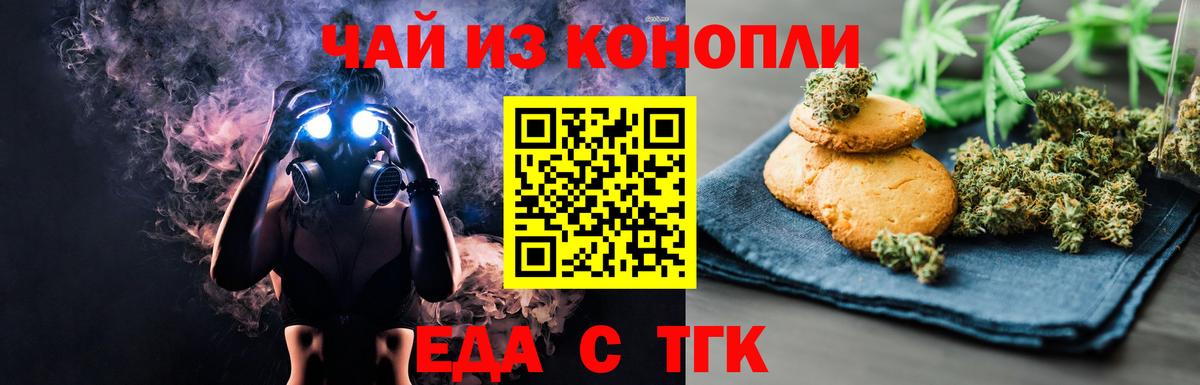 Cannafood марихуана Холмск
