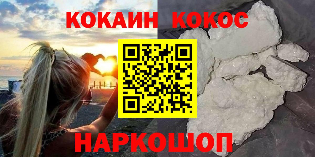 Холмск  COCAIN Боливия  Вход с VPN 