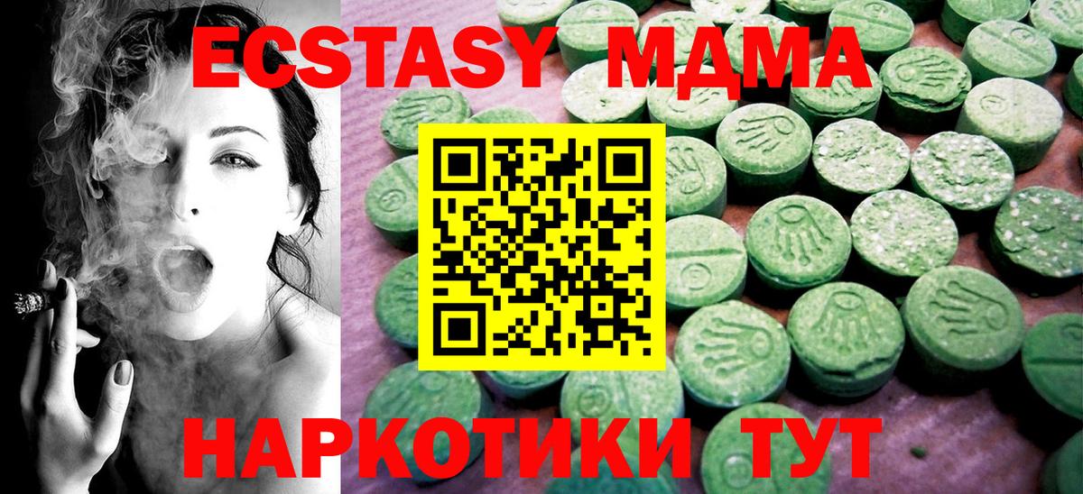 Экстази DUBAI  Экстази 250 мг  Вход с VPN  ссылка на мегу рабочий сайт  Холмск  Ecstasy 