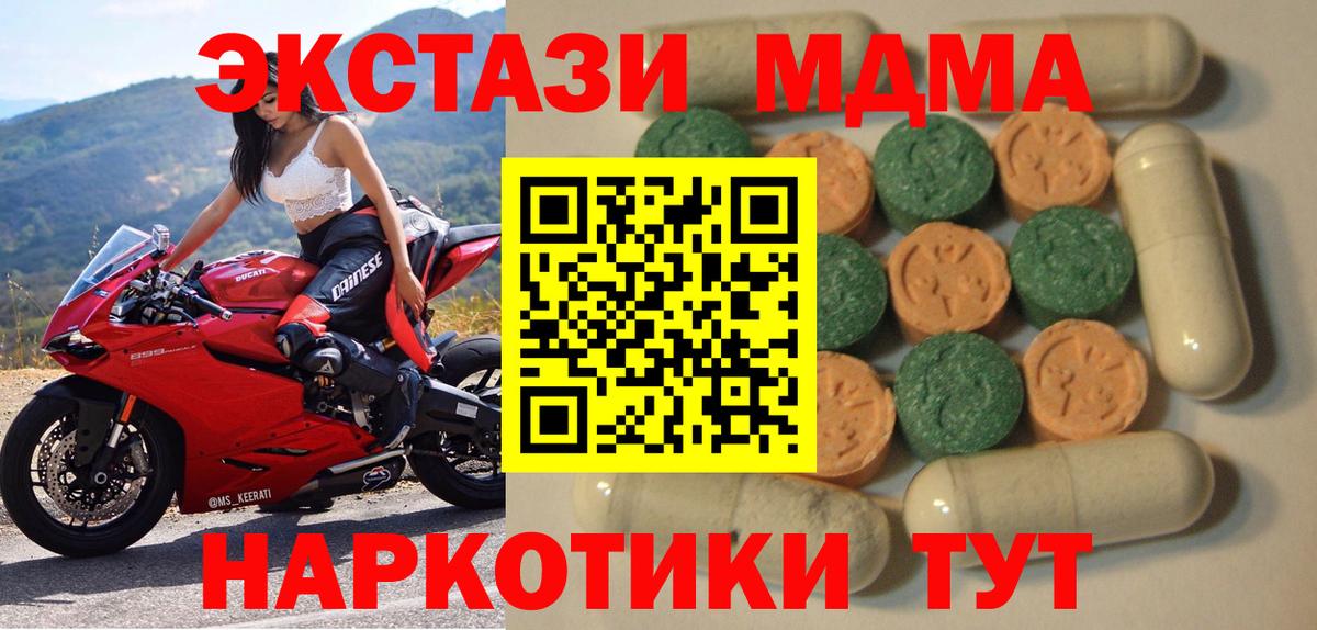 ЭКСТАЗИ XTC Холмск