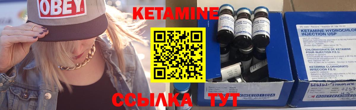 Холмск  Кетамин VHQ  Вход с VPN 