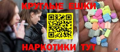 экстази Наро-Фоминск