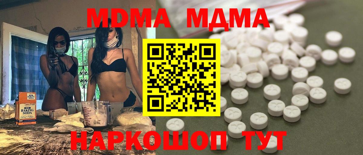 МДМА crystal Холмск
