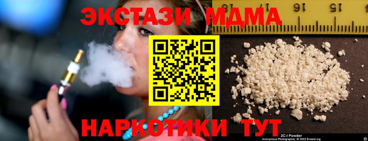 Холмск  MDMA VHQ  Вход с VPN 