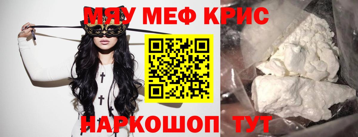 МЕФ mephedrone  Меф кристаллы  Холмск  МЯУ-МЯУ  Вход с VPN 