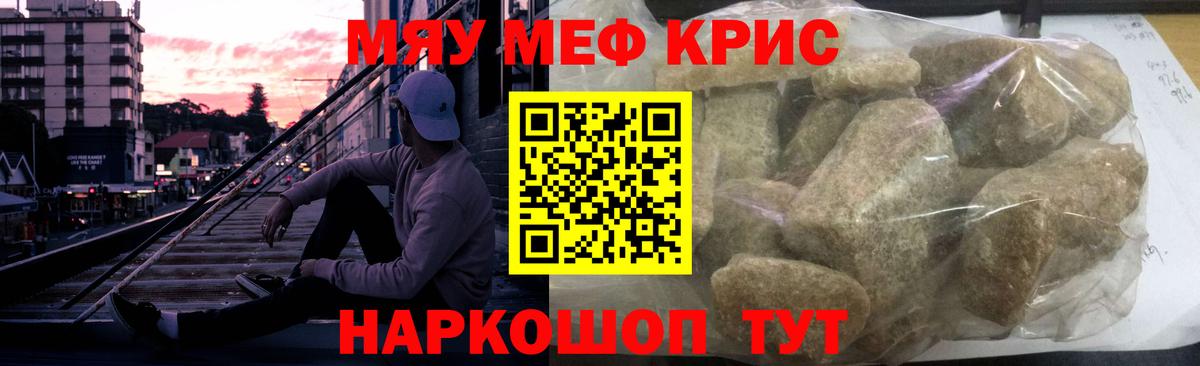 Меф мука Холмск