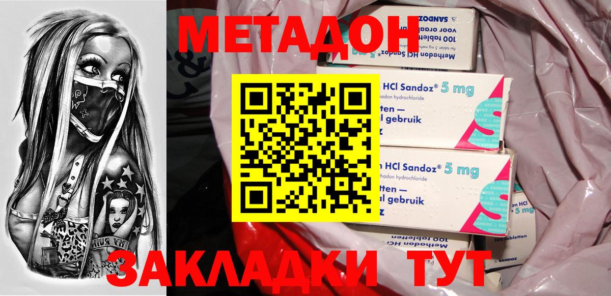 МЕГА   Вход с VPN  Холмск  МЕТАДОН кристалл 