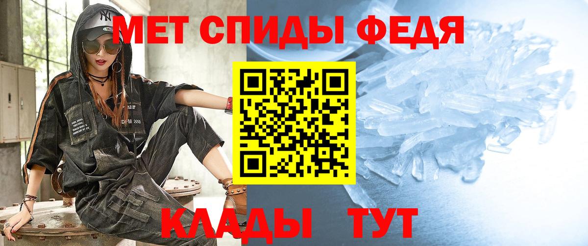 Метамфетамин Methamphetamine  Вход с VPN  Холмск 